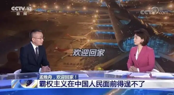 孟晚舟終于回國，這四個秘密終于可以解開了！